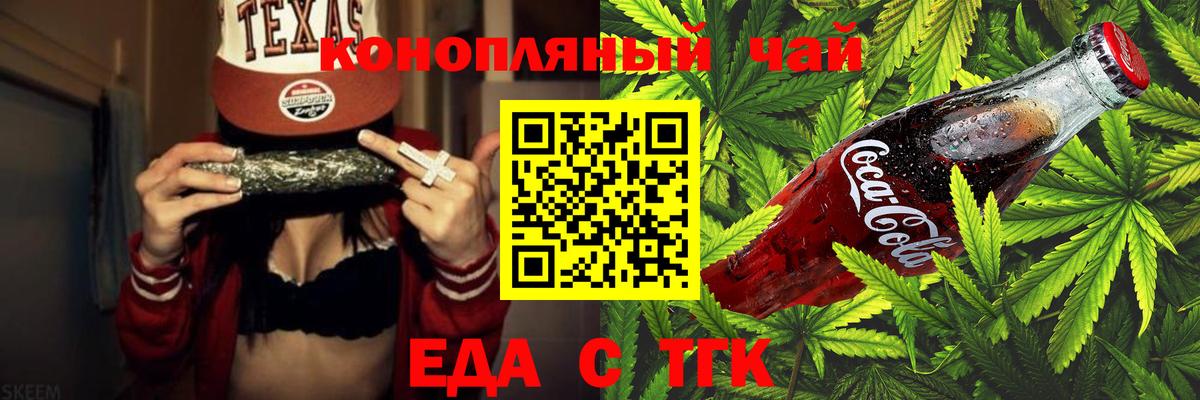 Печенье с ТГК марихуана Саратов
