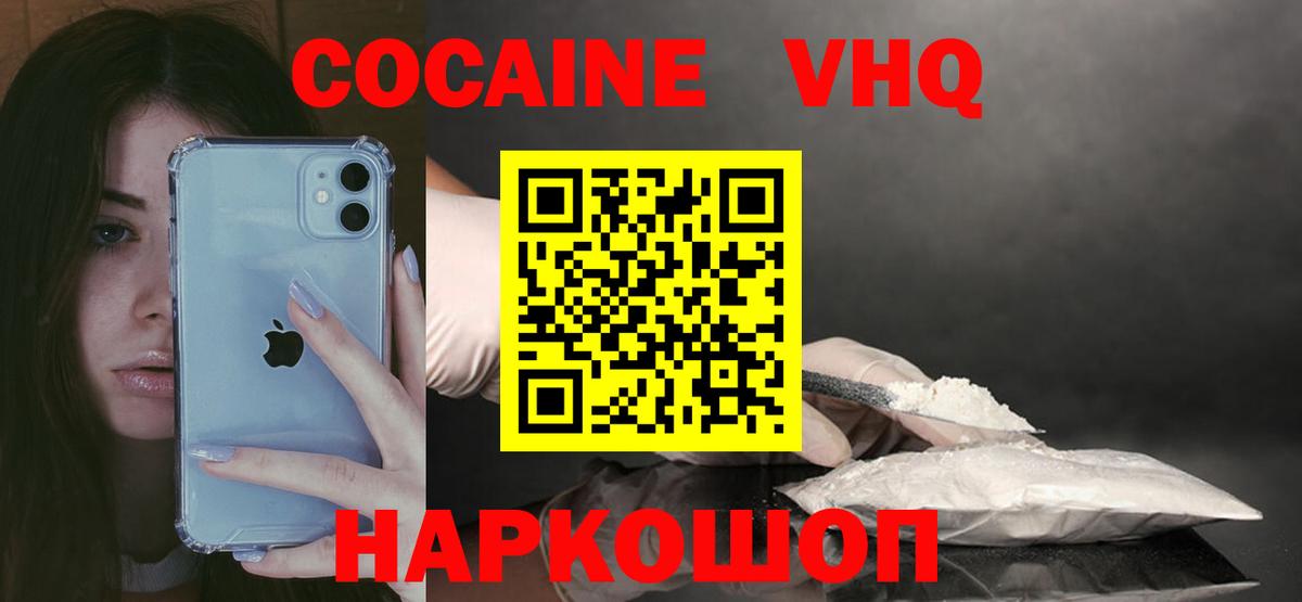 Саратов  КОКАИН Columbia  Вход с VPN 