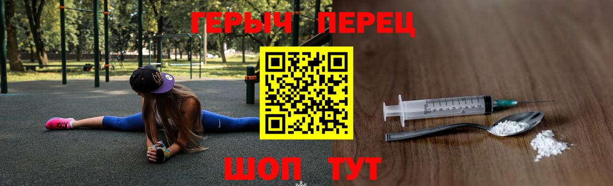 ГЕРОИН Heroin  ГЕРОИН  Саратов  Вход с VPN 