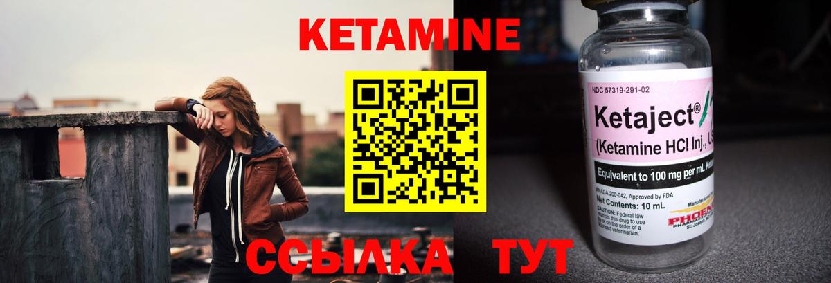 Кетамин VHQ  Вход с VPN  Саратов  Кетамин ketamine 