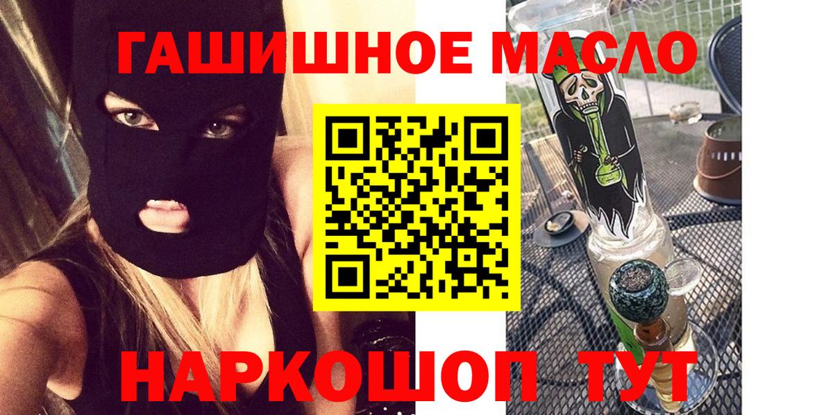 Саратов  где продают   Дистиллят ТГК гашишное масло  Вход с VPN  ТГК гашишное масло 