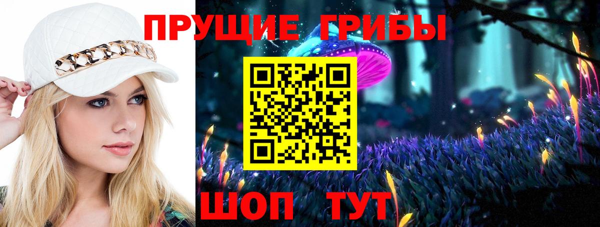 Псилоцибиновые грибы Magic Shrooms  Вход с VPN  Саратов 